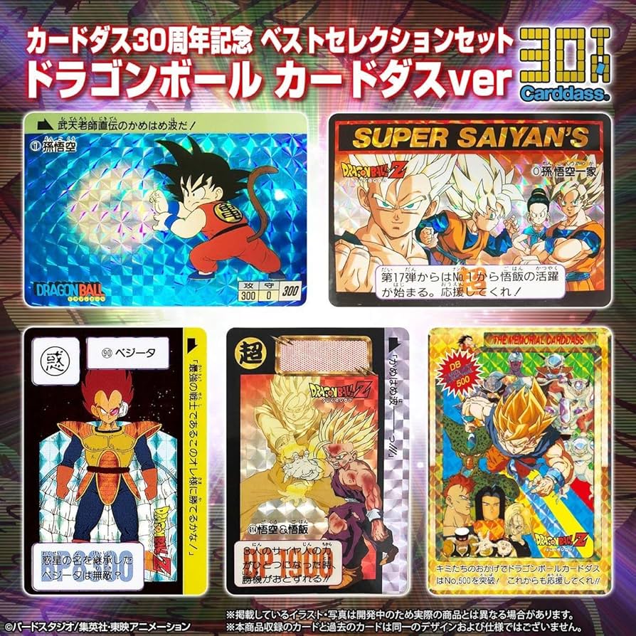 ドラゴンボールカードダス No.500突破記念カード 2枚セット