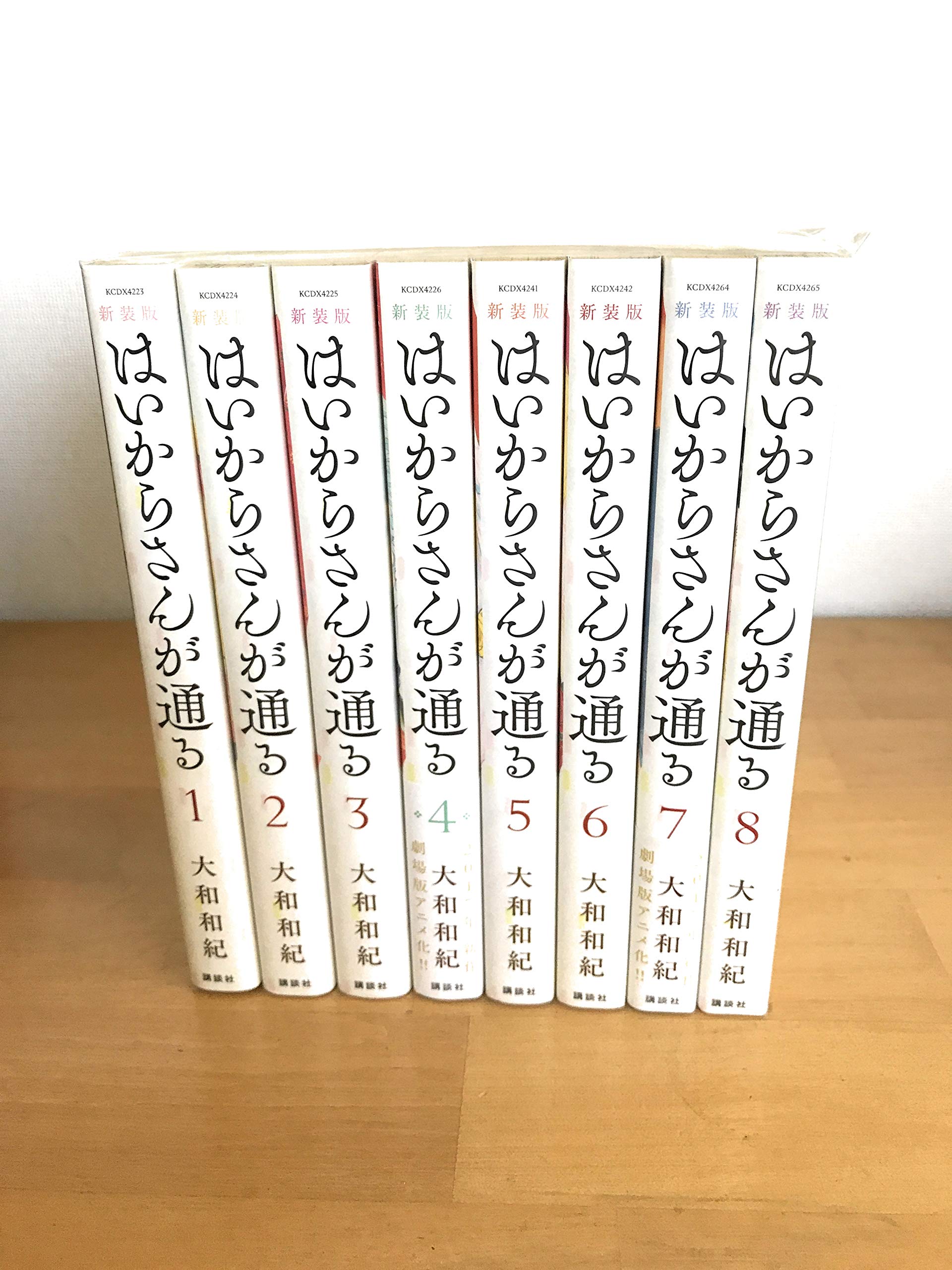新装版 はいからさんが通る コミック 全8巻 完結セット |本 | 通販