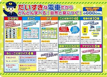 Amazon.co.jp: あいうえお・ABC でんしゃタブレット (音の出る知育絵本