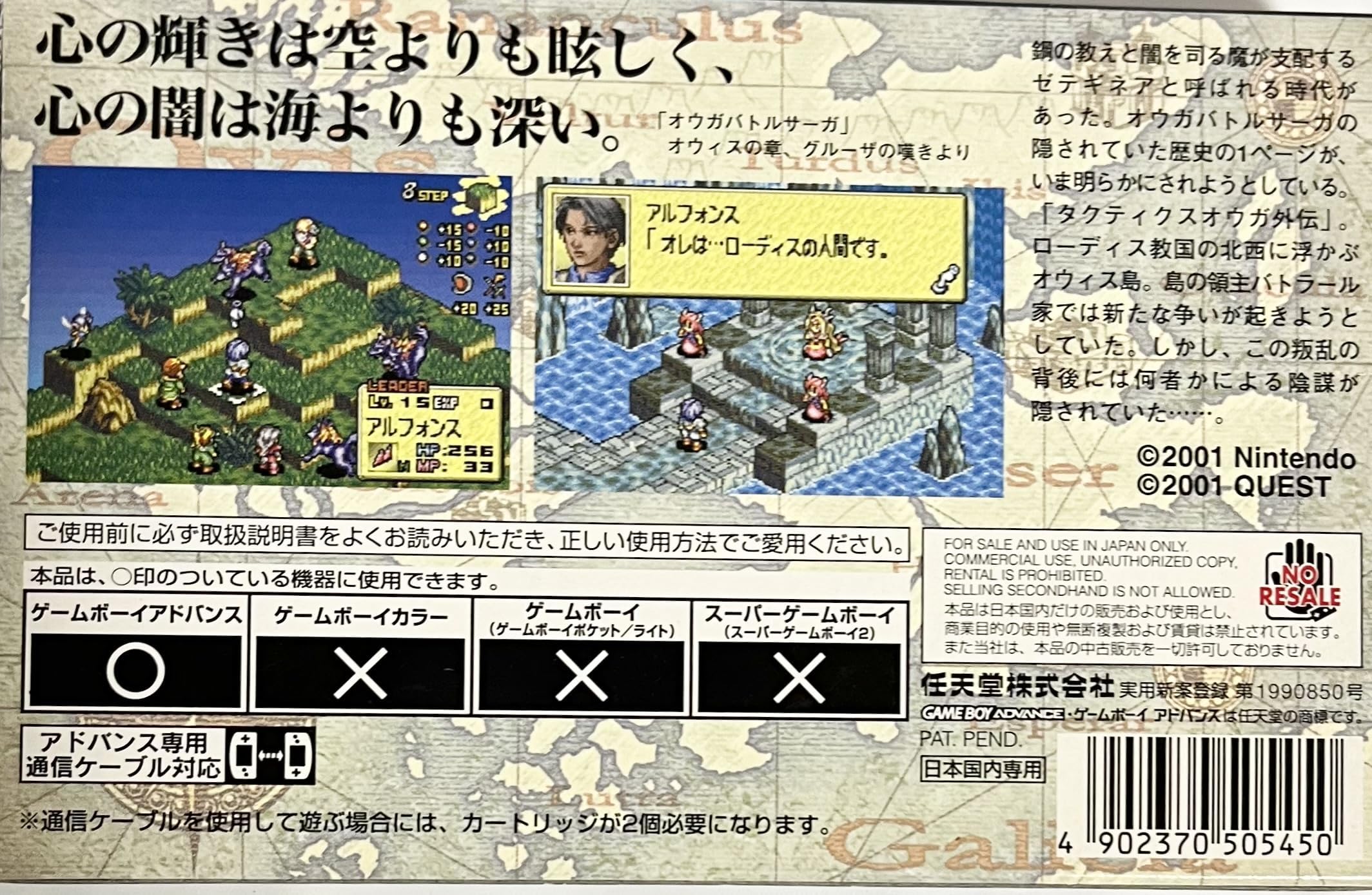 Amazon | タクティクスオウガ外伝 The Knight of Lodis | ゲームソフト