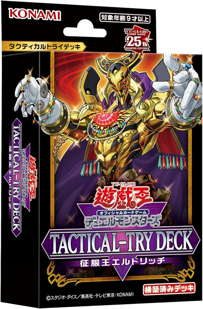 Amazon.co.jp: 遊戯王OCG デュエルモンスターズ TACTICAL-TRY DECK