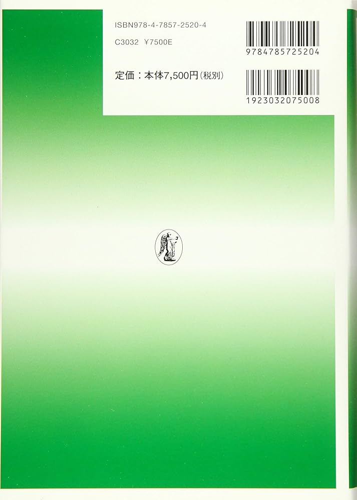 会社訴訟ハンドブック | 中村 直人 |本 | 通販 | Amazon