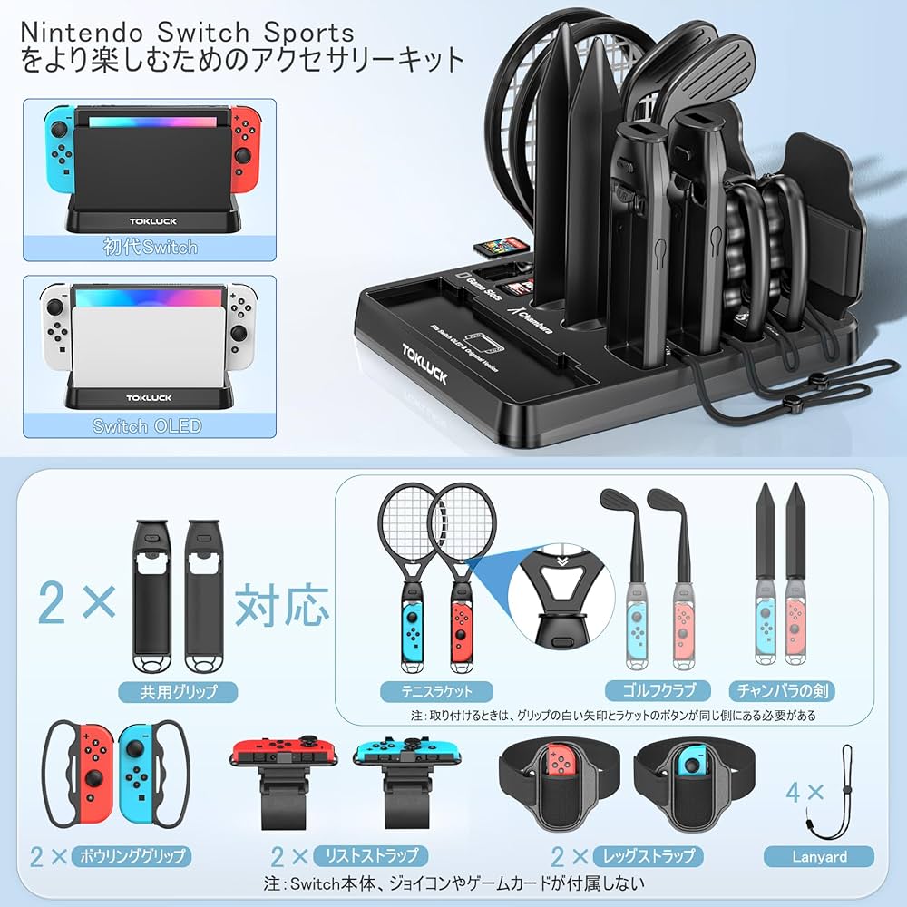 Amazon.co.jp: 【15 in 1セット】Switch Sports用アクセサリ Switch