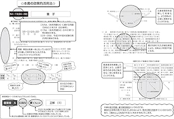令和7年版 司法書士 合格ゾーン 択一式過去問題集 3 民法［下］（債権