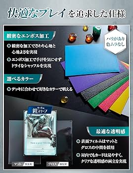 Amazon.co.jp: カードの鎧 スリーブ 【キレあるシャッフル】 MTG size