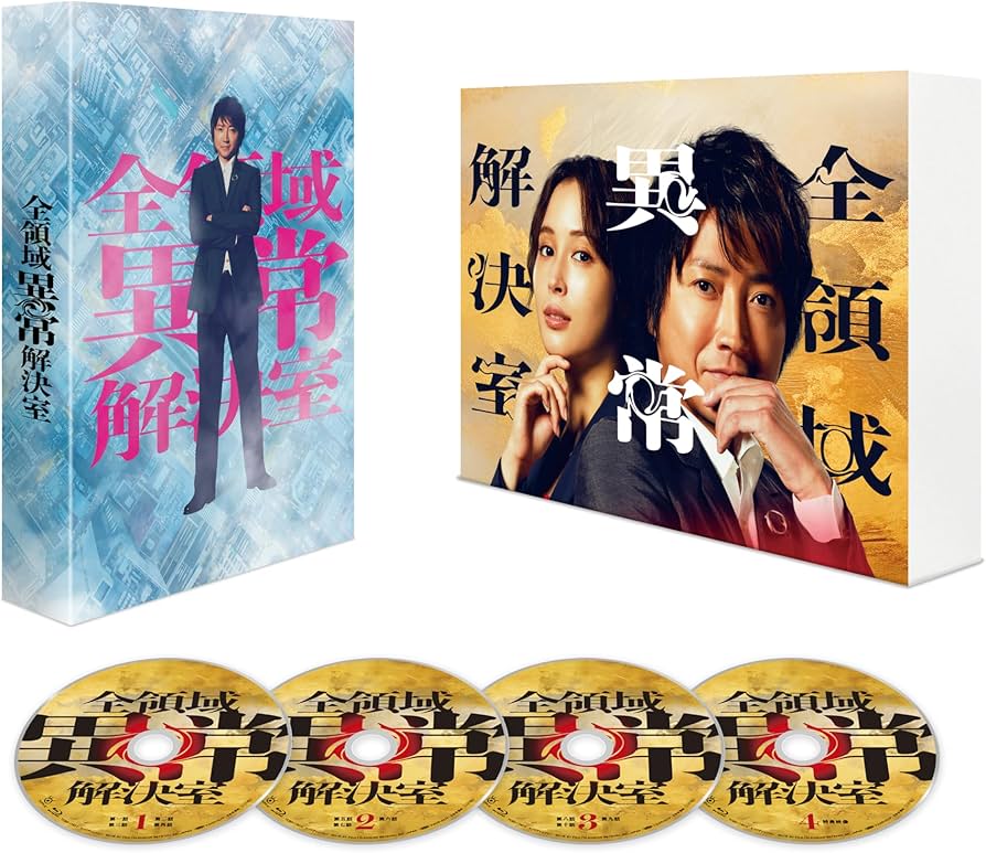 Amazon.co.jp: 【Amazon.co.jp限定】全領域異常解決室 Blu-ray BOX