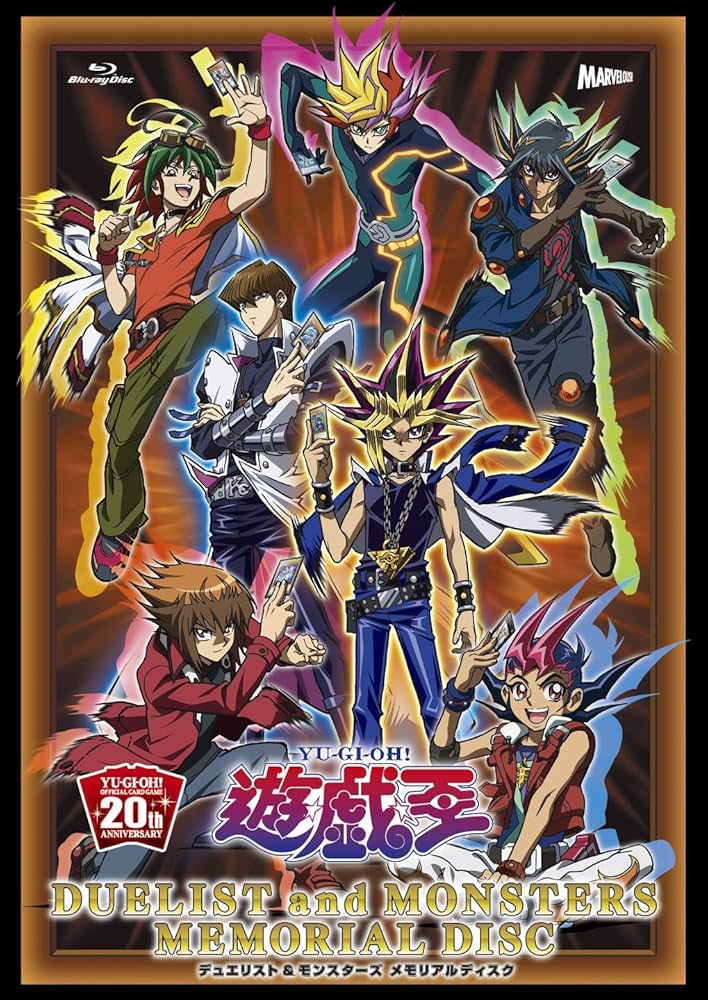 Amazon.co.jp: 『遊☆戯☆王』 デュエリスト&モンスターズ メモリアル