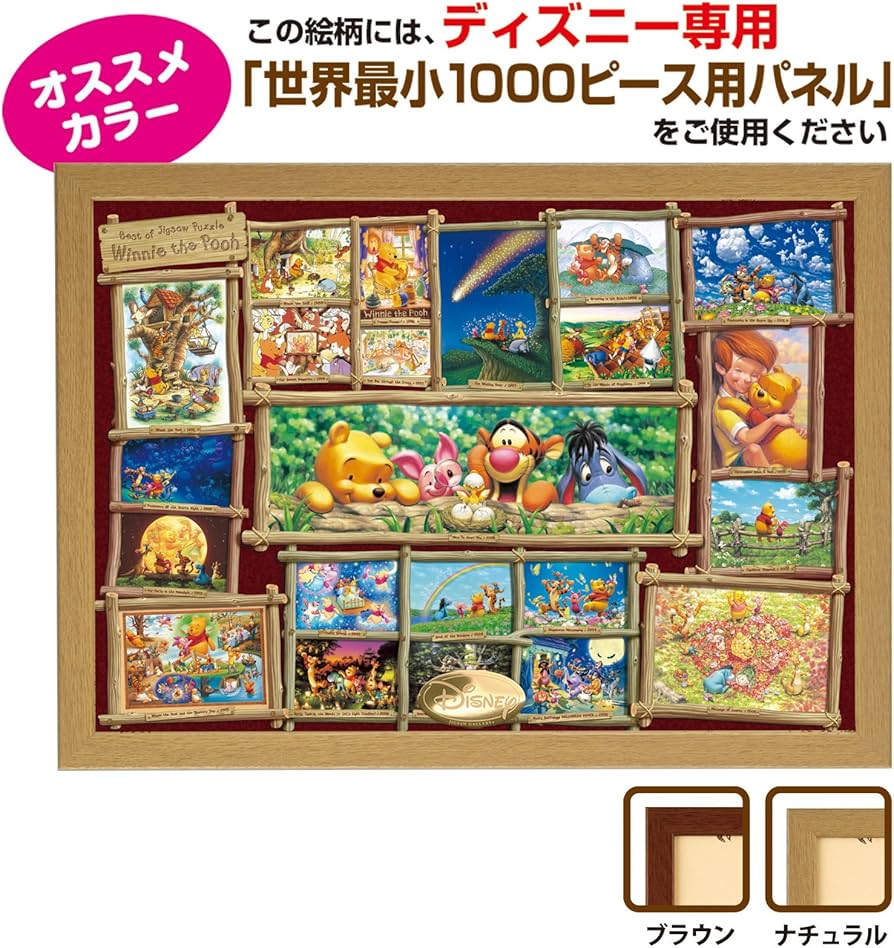 Amazon | テンヨー(Tenyo) 【日本製】 1000ピース 世界最小ピース