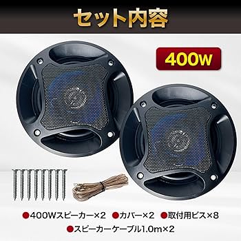 Amazon.co.jp: nowtaba スピーカー 車 サブウーファー カースピーカー
