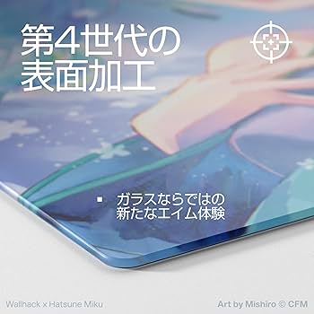 Amazon.co.jp: Wallhack × 初音ミク ガラス製ゲーミングマウスパッド