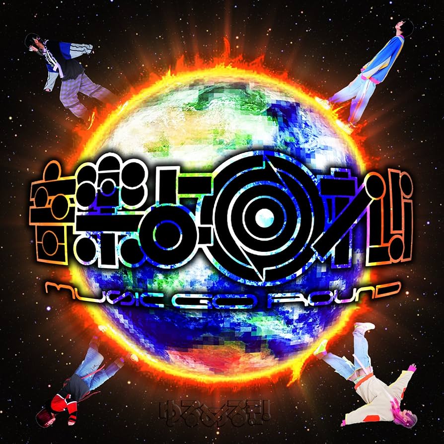 Amazon.co.jp: 音楽よ回れ!! MUSIC GO ROUND ~ゆるベスト!~(2CD)[通常