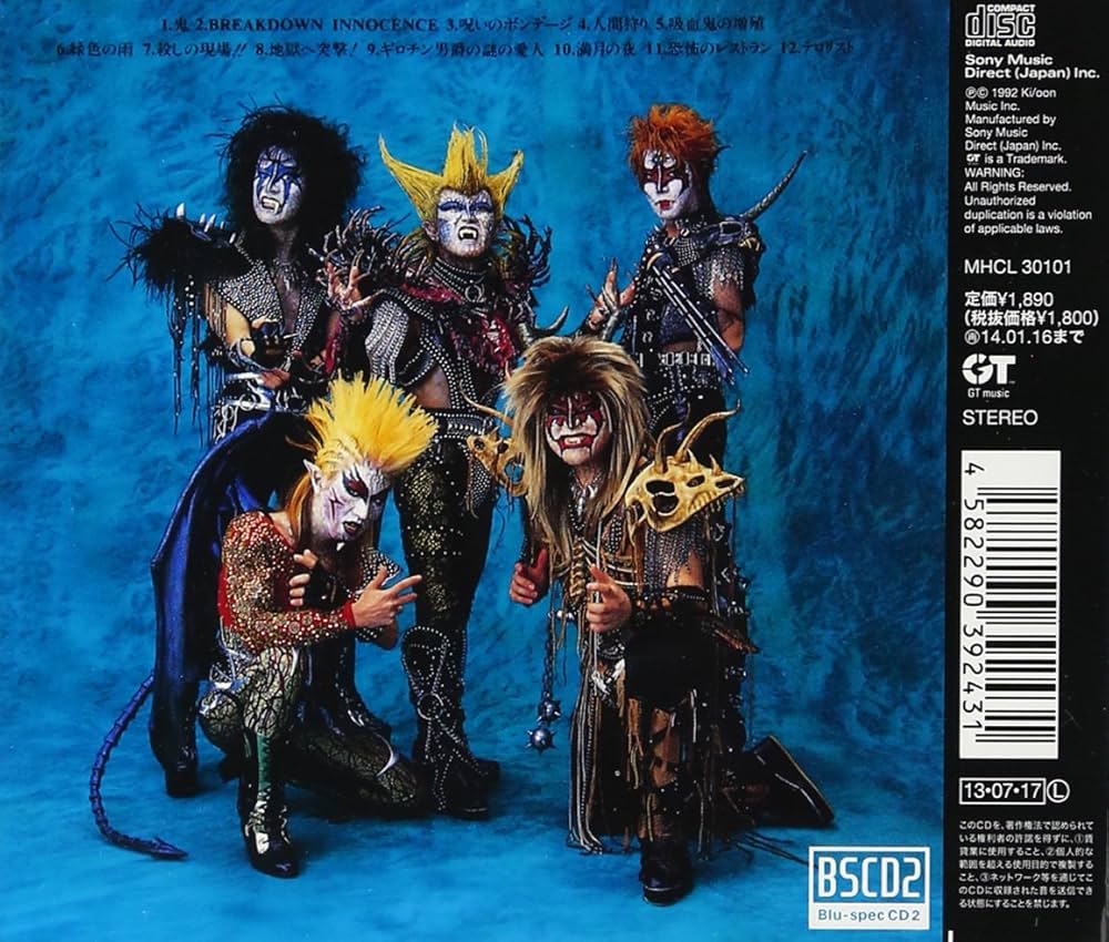 Amazon.co.jp: 恐怖のレストラン - 聖飢魔II: ミュージック