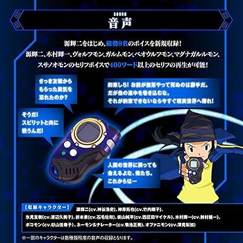 Amazon | デジモンフロンティア SuperCompleteSelectionAnimation