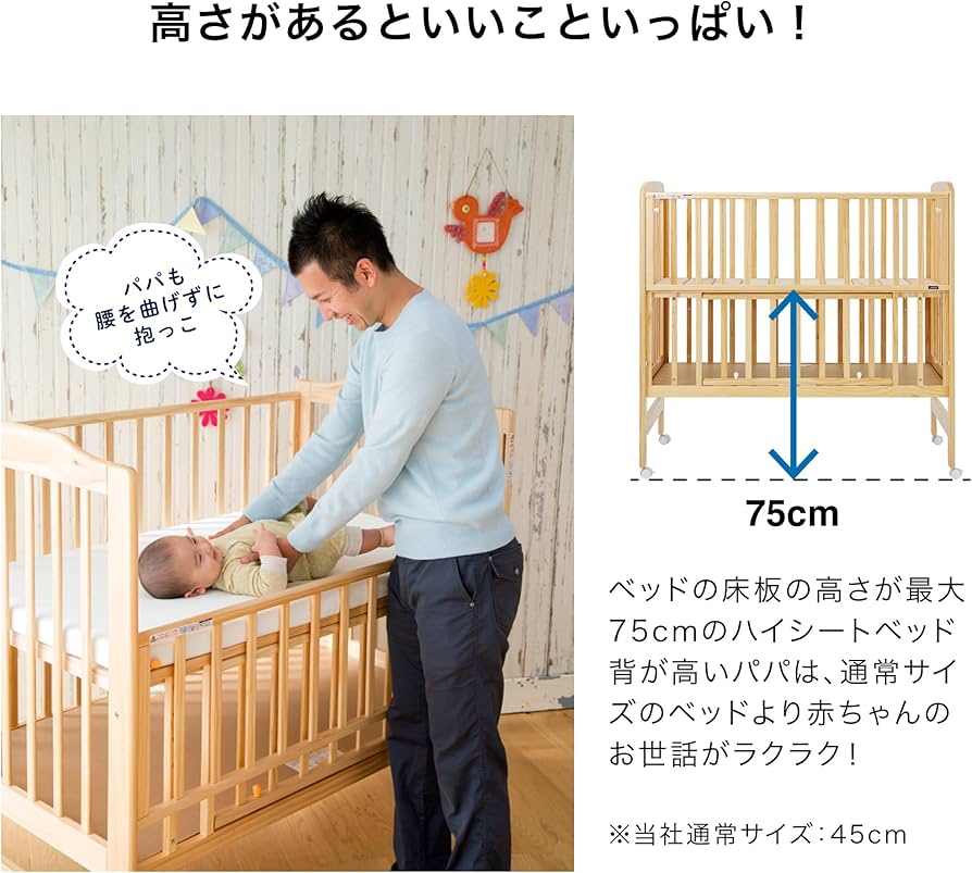 Amazon.co.jp: KATOJI(カトージ) ハイシートベビーベッド 腰に負担を