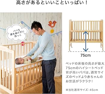 Amazon.co.jp: KATOJI(カトージ) ハイシートベビーベッド 腰に負担を