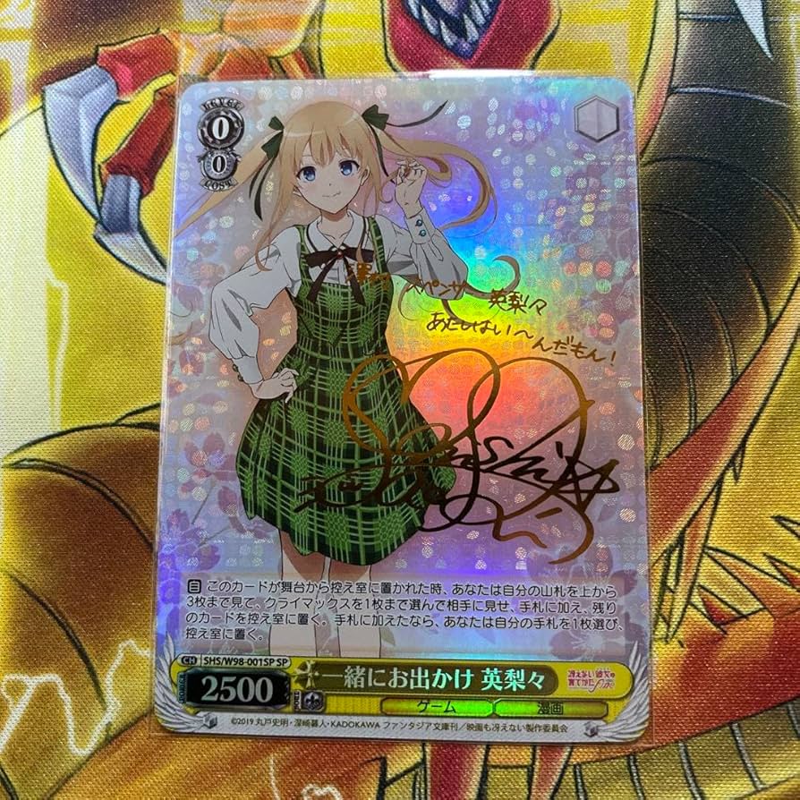 Amazon.co.jp: ヴァイス 冴えカノ 一緒にお出かけ 英梨々 サイン SP