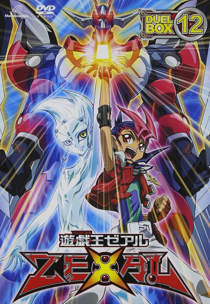 Amazon.co.jp: 遊☆戯☆王ZEXAL DVDシリーズ DUELBOX (12) : 畠中祐