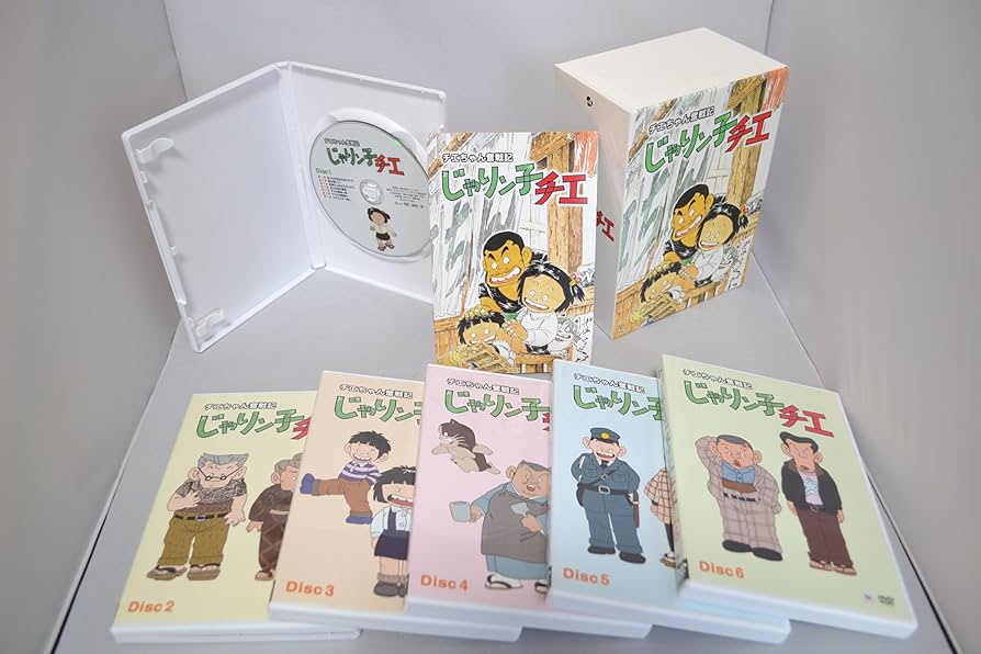 Amazon.co.jp: チエちゃん奮戦記 じゃりン子チエ DVD-BOX : 中山千夏