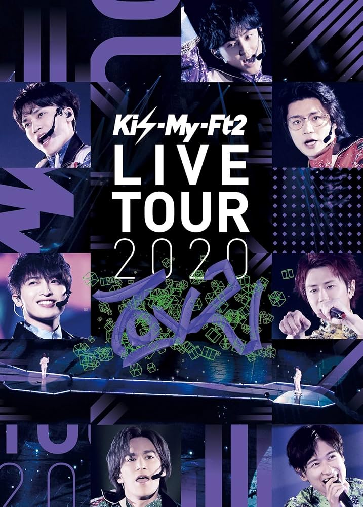Amazon.co.jp: Kis-My-Ft2 LIVE TOUR 2020 To-y2 (通常盤DVD)【DVD+CD2