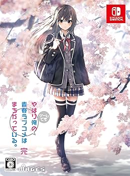 Amazon.co.jp: やはりゲームでも俺の青春ラブコメはまちがっている。完