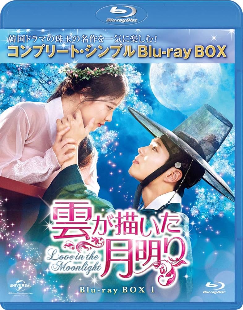 Amazon.co.jp: 雲が描いた月明り BD‐BOX1(コンプリート・シンプルBD