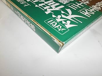 CDつきマガジン 隔週刊 落語 昭和の名人 決定版 全26巻(19) 六代目