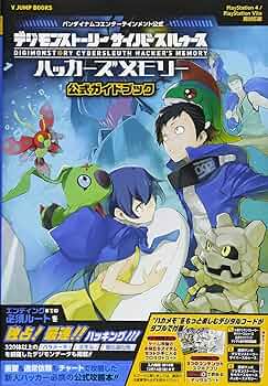 Amazon.co.jp: デジモンストーリー サイバースルゥース ハッカーズ