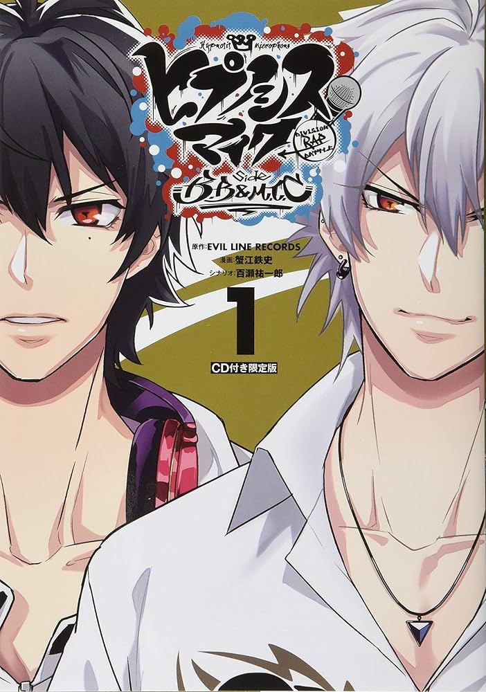 CD付き ヒプノシスマイク -Division Rap Battle- side B.B & M.T.C(1