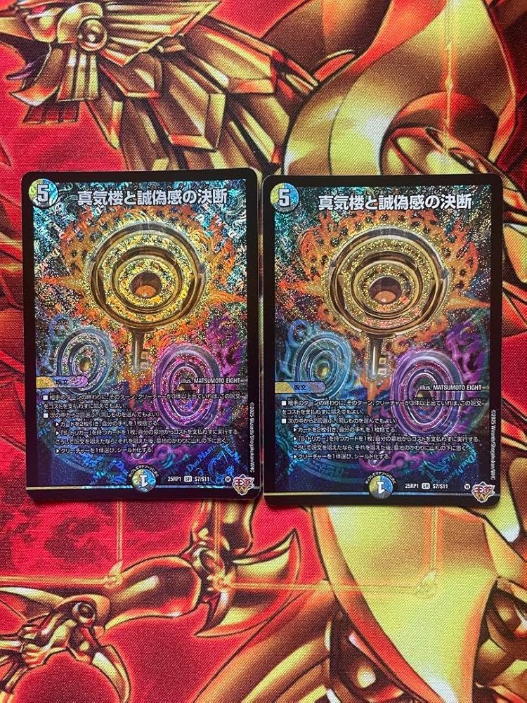 シ*ン様 パーフェクト・ペテンシー 2枚セット デュエマ パーフェクト