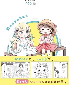 Amazon.co.jp: まおうちゃん 1 (電撃コミックスEX) : あざらしせんせい: 本