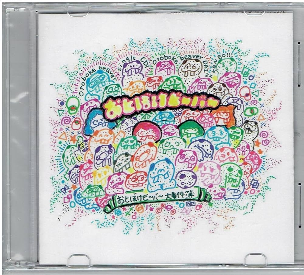 Amazon.co.jp: おとぼけビ～バ～大事件簿 店舗限定盤 100枚限定生産