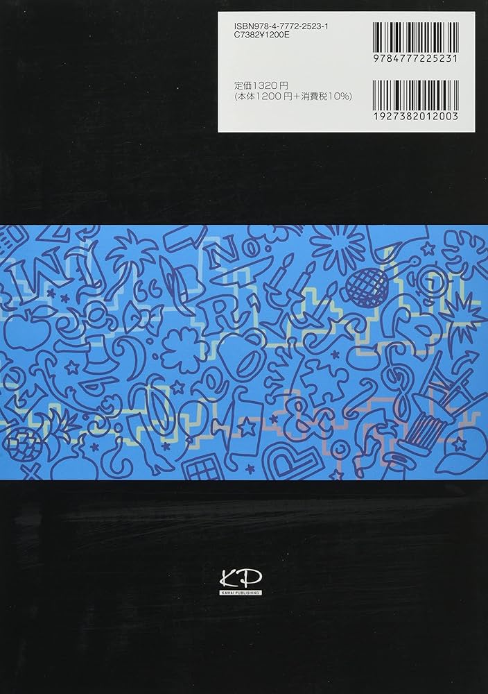 2023共通テスト総合問題集 英語(リーディング) (河合塾SERIES