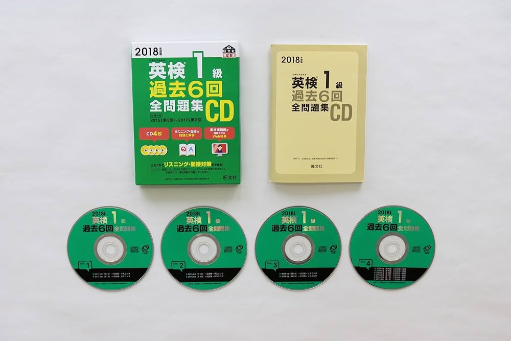 英検1級過去6回全問題集CD 2007/2009/2010/2011年度版 2023年度版 英検
