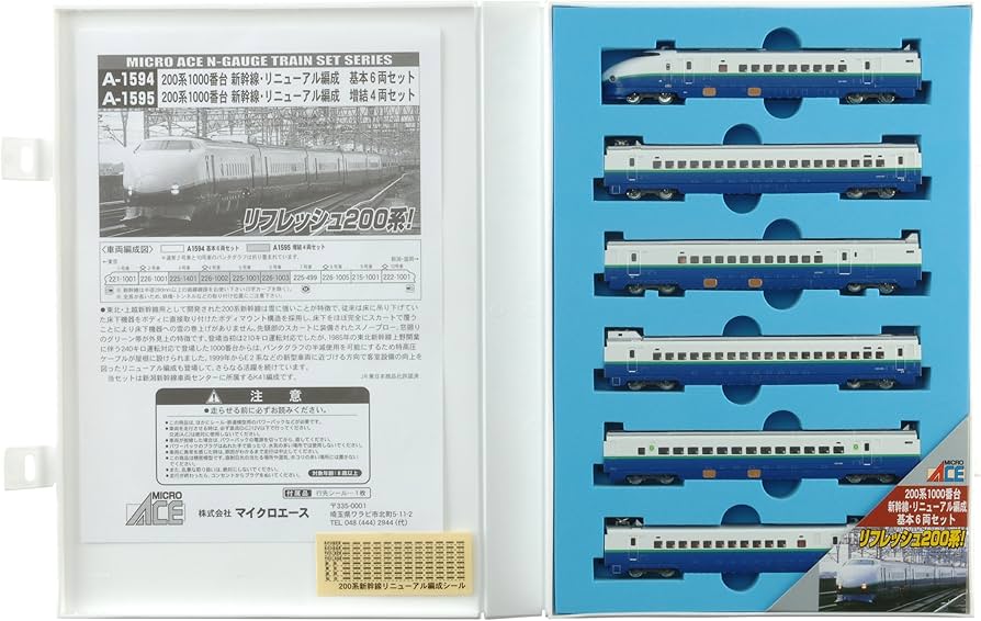 Amazon | マイクロエース Nゲージ 200系1000番台新幹線 リニューアル