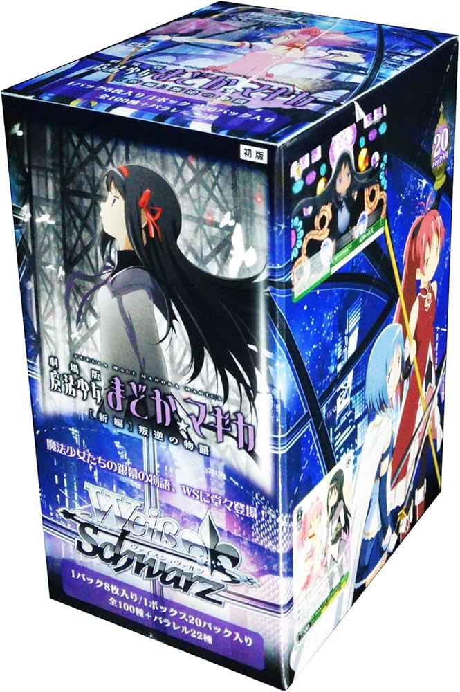 Amazon.co.jp: ヴァイスシュヴァルツ ブースターパック 劇場版 魔法