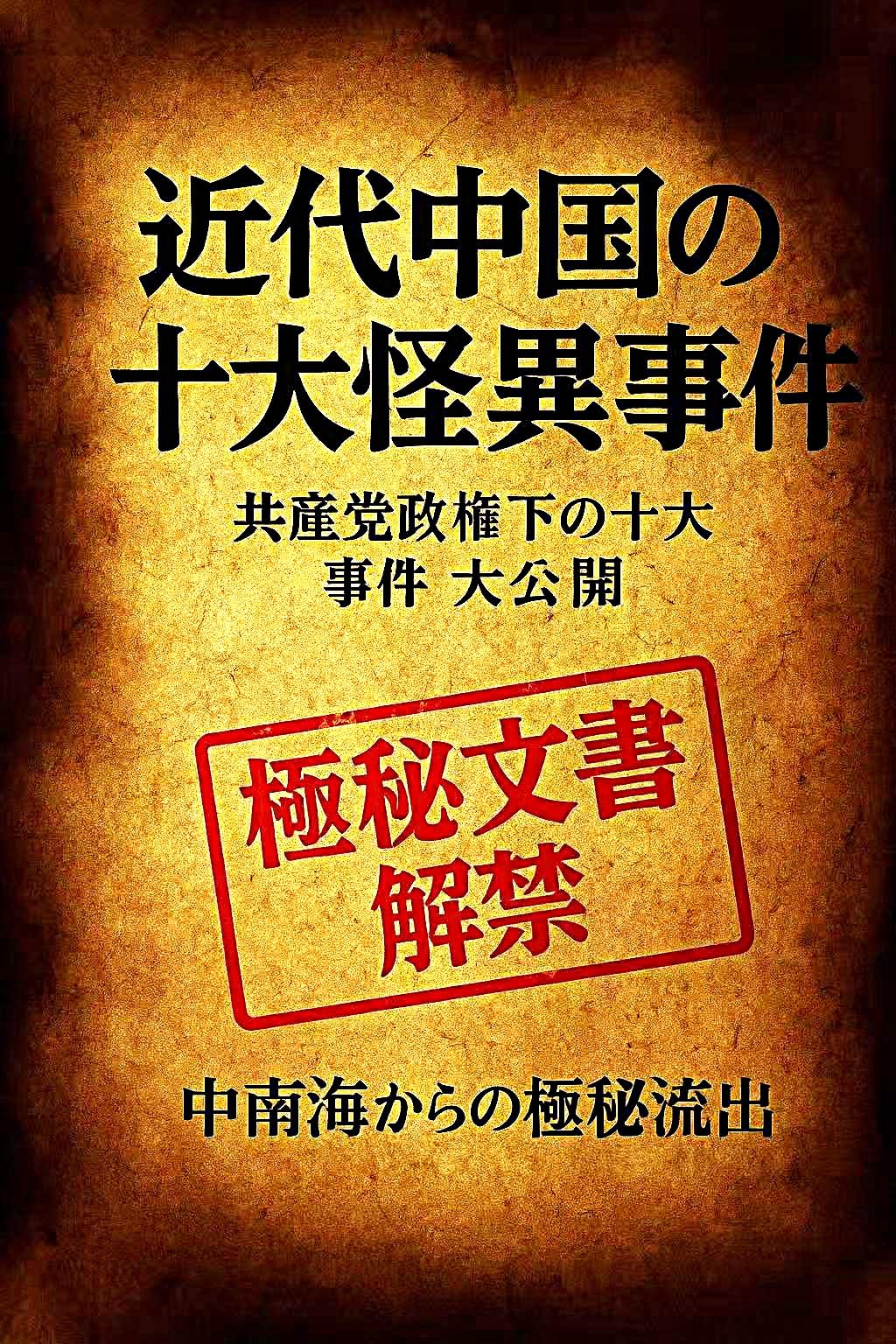 Amazon.com: 石平: books, biography, latest update