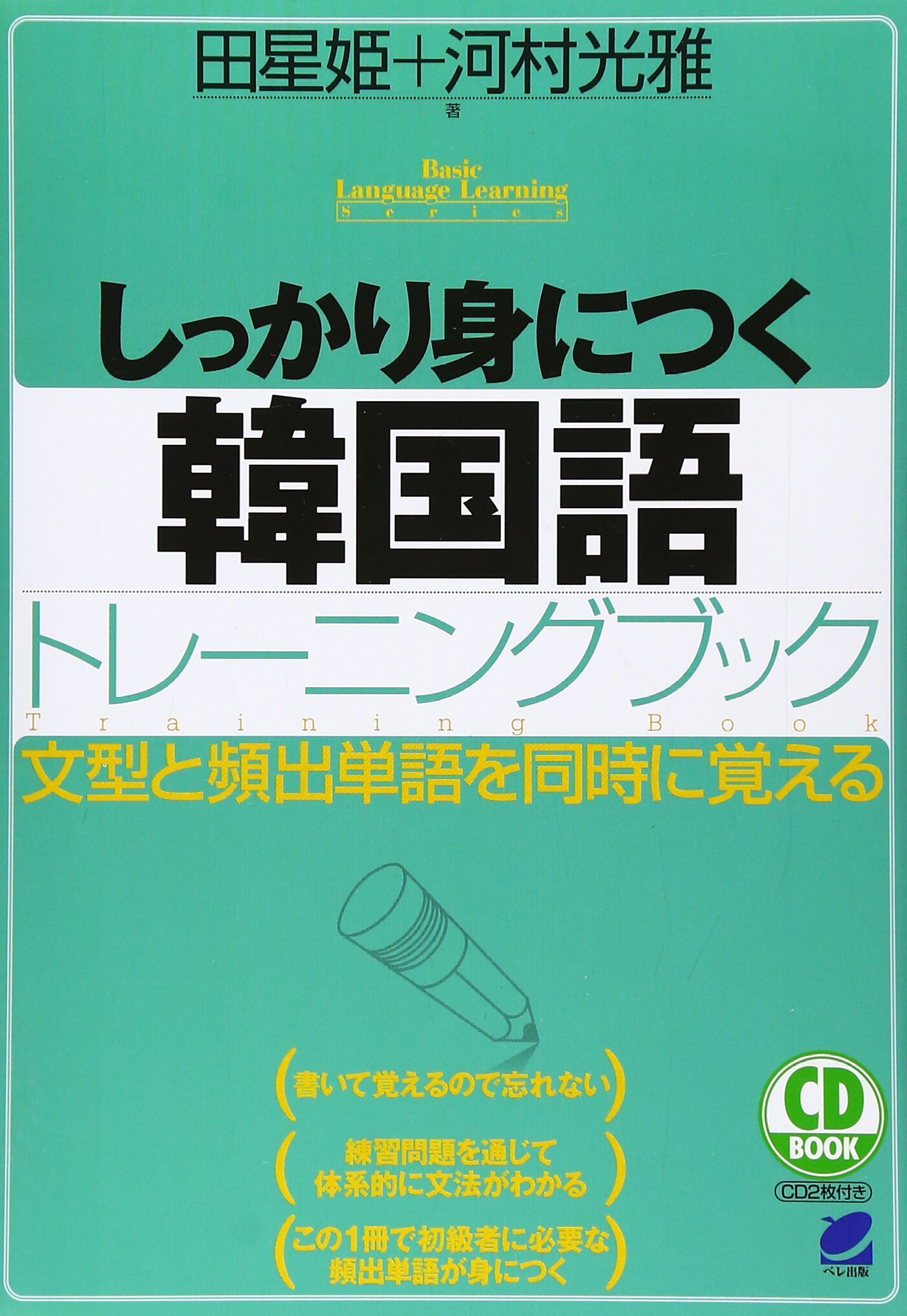 韓国語書籍〉ゲームの背景グラフィックデザイン制作ノート DVD-ROM付属