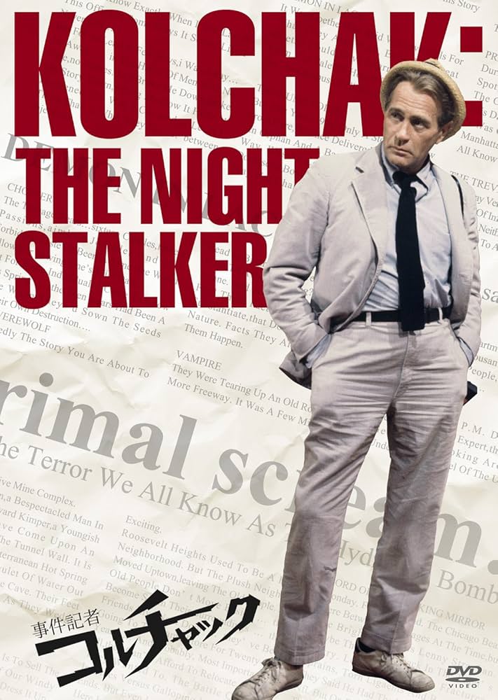 Amazon.co.jp: 事件記者コルチャック DVD-BOX : ダーレン・マク