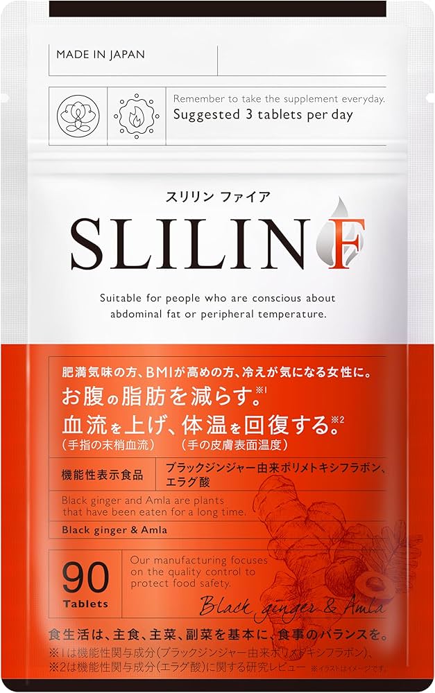 Amazon.co.jp: スリリンファイア SLILIN F (1袋 90粒) 温活 ブラック