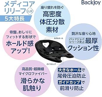 Amazon.co.jp: 【MONOQLOベストバイ受賞】【正規品】バックジョイ