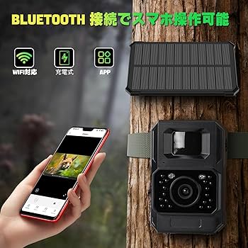 Amazon.co.jp: Hapimp【充電式＆WIFI対応】 防犯カメラ トレイルカメラ