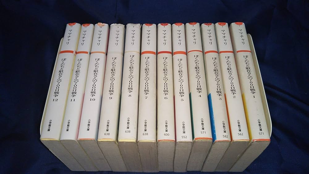 Amazon.co.jp: ぼくたちと駐在さんの700日戦争 ライトノベル 全25巻