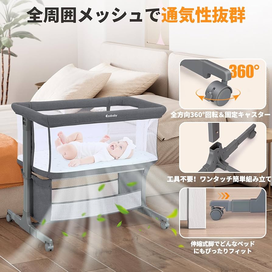 Amazon.co.jp: Ezebaby ベビーベッド 添い寝 高さ7段調節 移動式