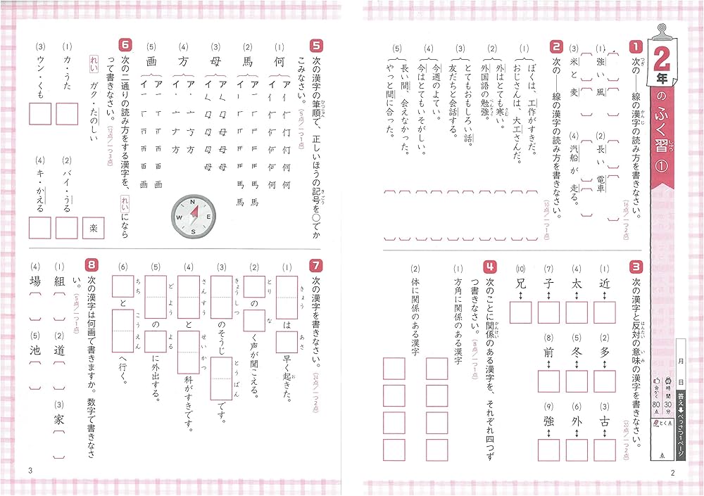 小学3年 標準問題集 国語: 小学生向け問題集/教科書+αの力をつける