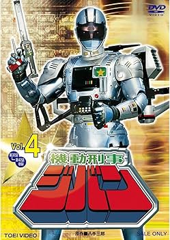 Amazon.co.jp: 機動刑事ジバン 全5巻セット [マーケットプレイス DVD