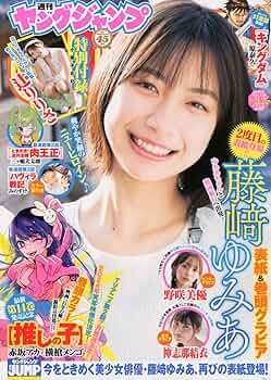 ヤングジャンプ (21・22号) |本 | 通販 | Amazon