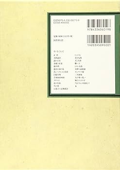 Amazon.co.jp: 定本 夢野久作全集 第6巻 : 夢野久作, 西原和海, 川崎