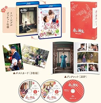 Amazon.co.jp: 赤い袖先 Blu-ray SET1 (特典Blu-ray付) : ジュノ, イ