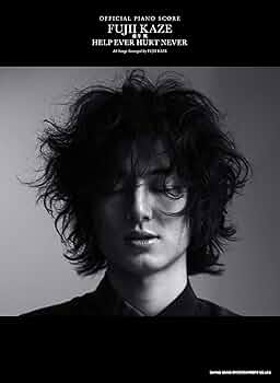 オフィシャル・ピアノスコア 藤井 風「HELP EVER HURT NEVER