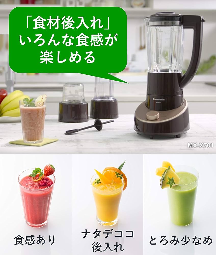 Amazon | パナソニック ミキサー 1台3役(ミキサー/タンブラーミキサー